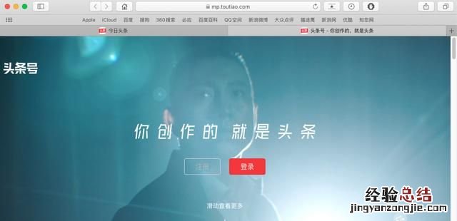 如何注册头条号,如何注册头条号账号