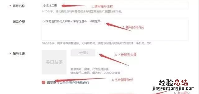 如何注册头条号,如何注册头条号账号