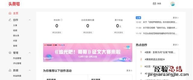 如何注册头条号,如何注册头条号账号