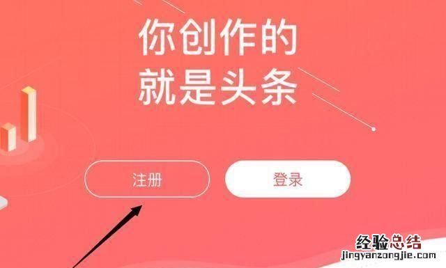 如何注册头条号,如何注册头条号账号