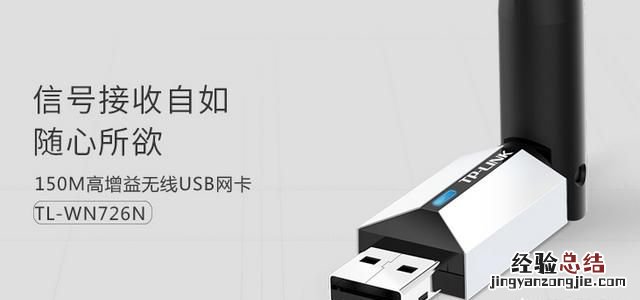 无线网卡怎么用在台式电脑 无线网卡怎么用在台式机