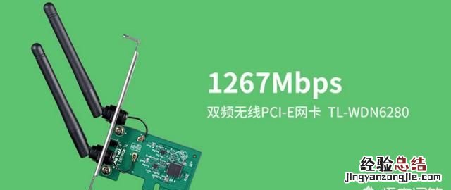 无线网卡怎么用在台式电脑 无线网卡怎么用在台式机