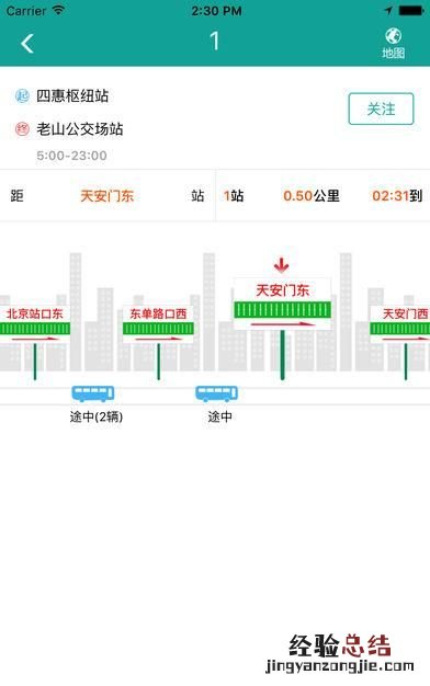 实时公交查询软件哪个好