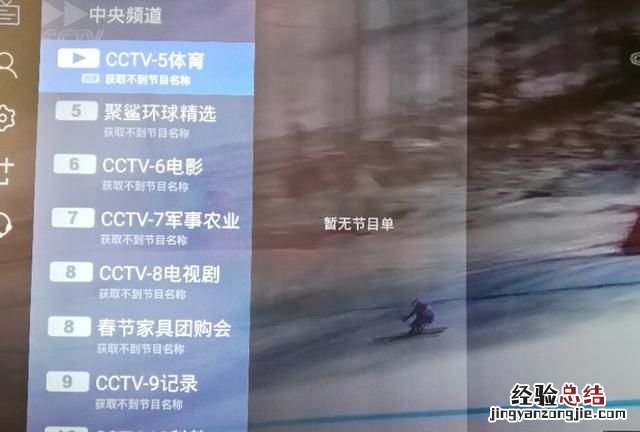 熊猫电视怎么安装软件 熊猫电视怎么安装电视直播软件