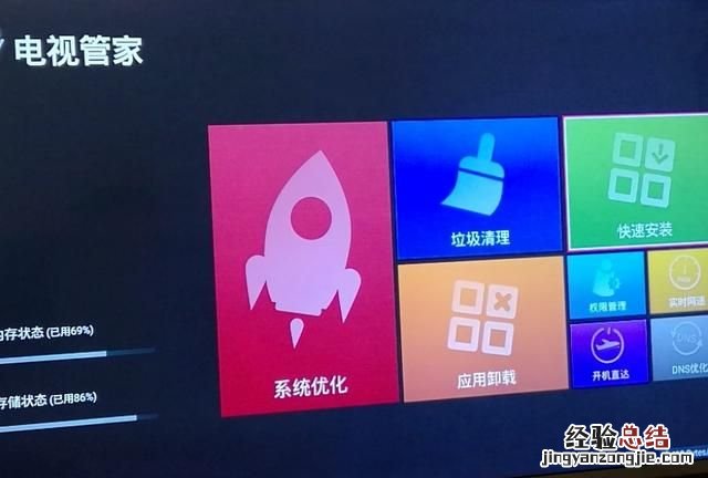 熊猫电视怎么安装软件 熊猫电视怎么安装电视直播软件