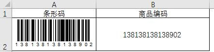 如何把excel信息做成二维码