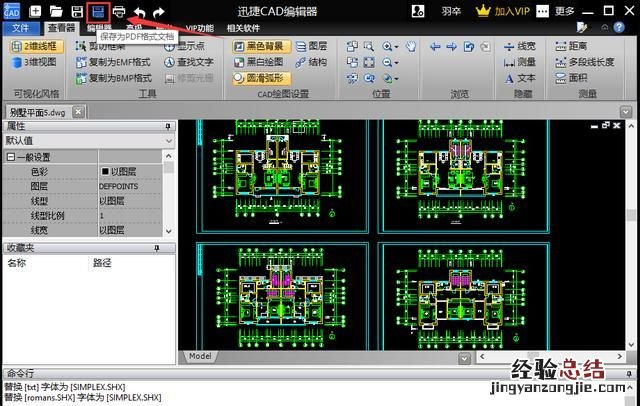 cad图纸查看基础操作,怎么查看cad图纸版本