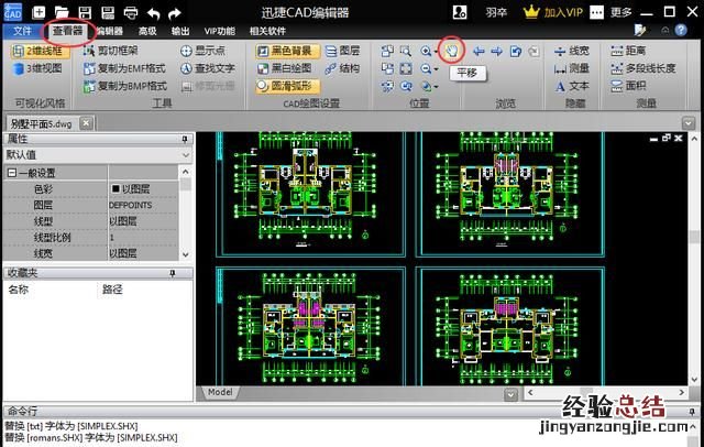 cad图纸查看基础操作,怎么查看cad图纸版本