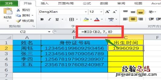 如何利用excel快速从身份证中提取年龄