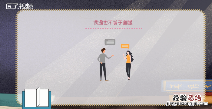 邂逅意思，邂逅美景的意思