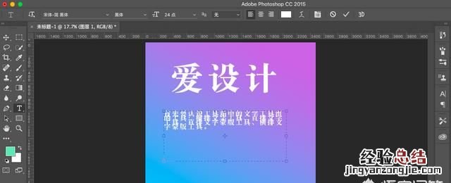 ps怎么添加文字