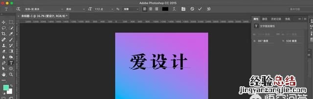 ps怎么添加文字