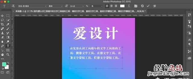 ps怎么添加文字