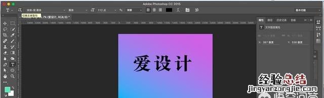 ps怎么添加文字