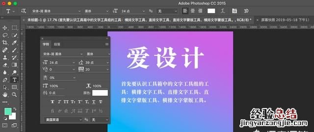 ps怎么添加文字