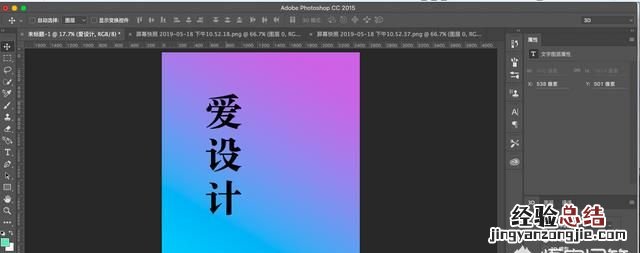 ps怎么添加文字