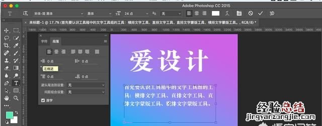 ps怎么添加文字