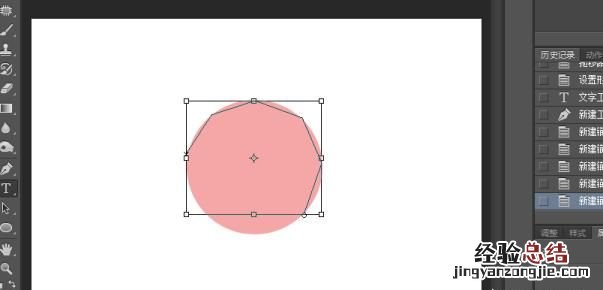 ps怎么添加文字