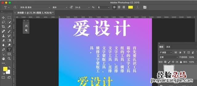 ps怎么添加文字