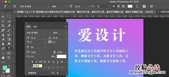 ps怎么添加文字