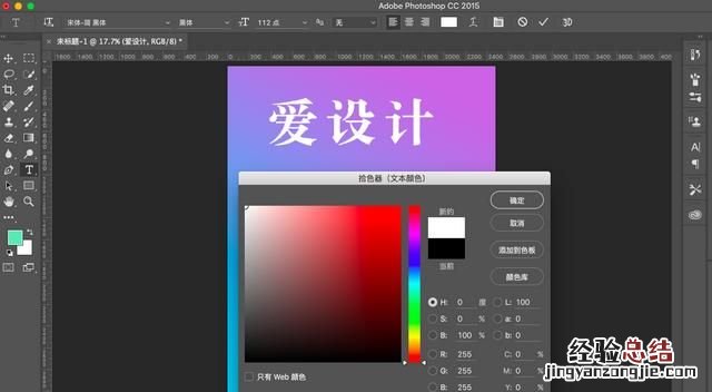 ps怎么添加文字