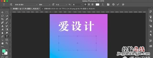 ps怎么添加文字