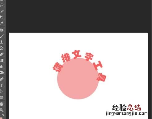 ps怎么添加文字