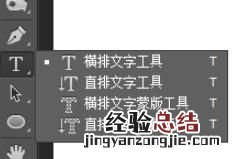 ps怎么添加文字