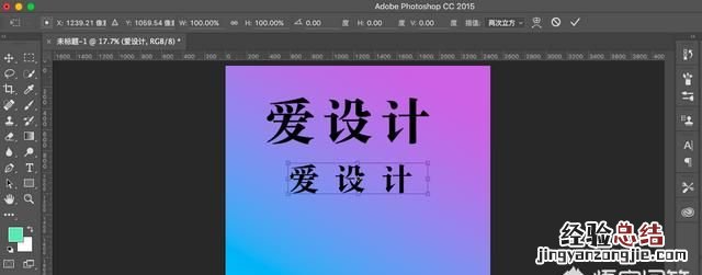 ps怎么添加文字