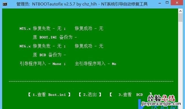 电脑开机出现这个情况怎么解决
