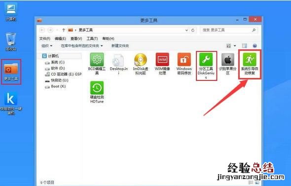 电脑开机出现这个情况怎么解决