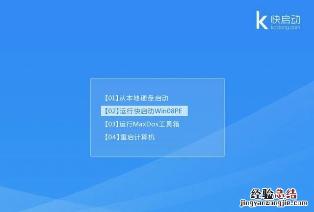 电脑开机出现这个情况怎么解决