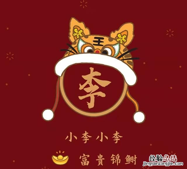 如何制作带姓氏的壁纸