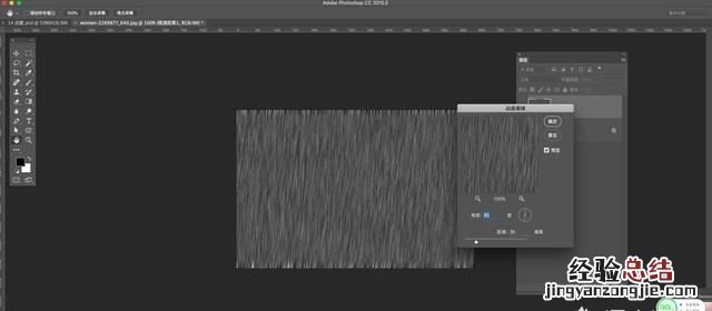 如何用ps给照片添加下雨效果呢