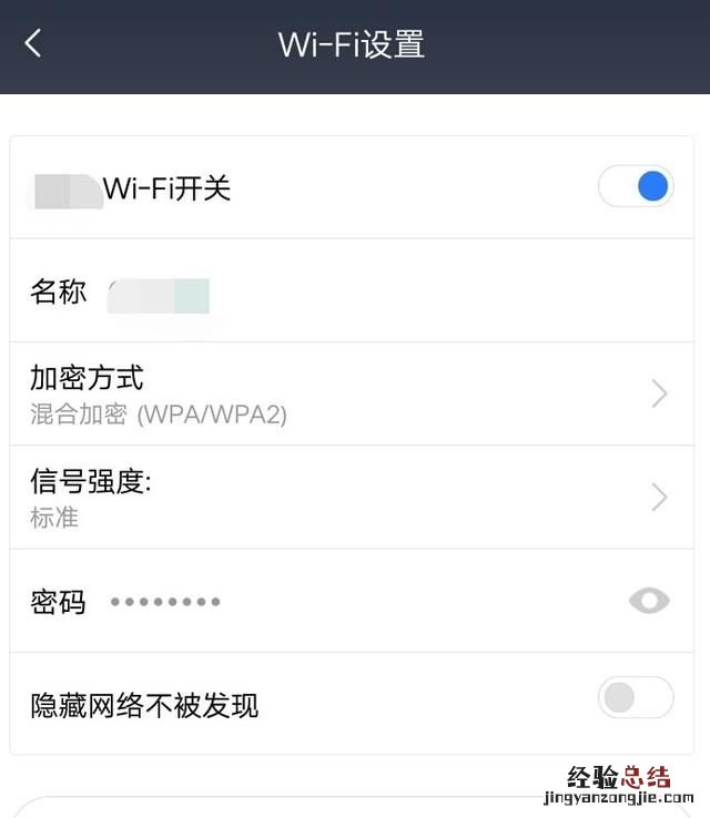 如何设置无线路由器密码