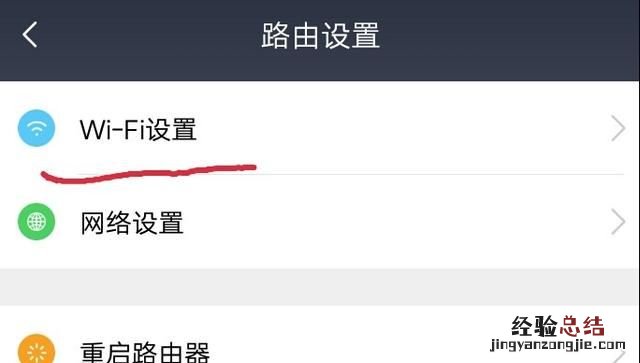 如何设置无线路由器密码