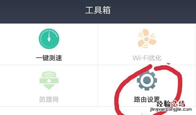 如何设置无线路由器密码