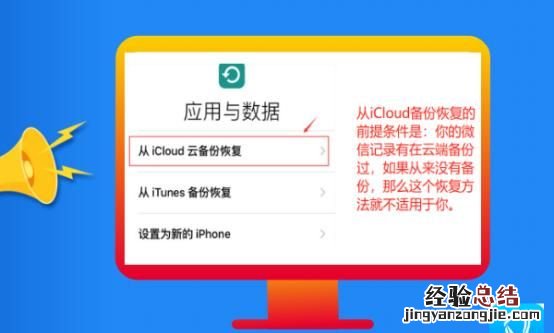 怎样恢复微信的聊天内容