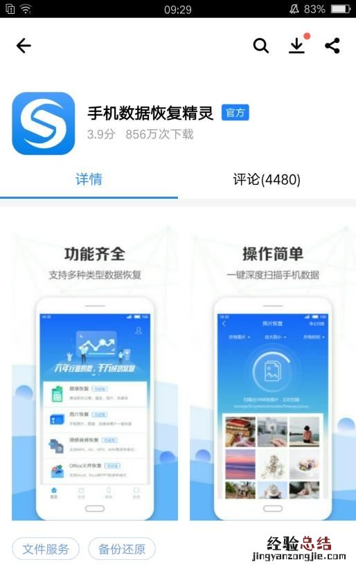 怎样恢复微信的聊天内容