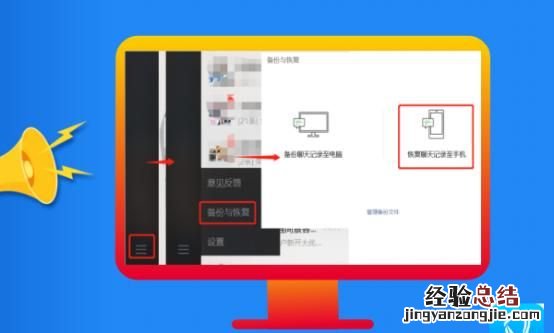 怎样恢复微信的聊天内容