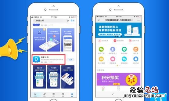 怎样恢复微信的聊天内容