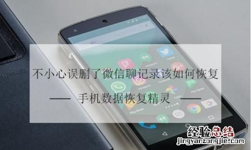 怎样恢复微信的聊天内容