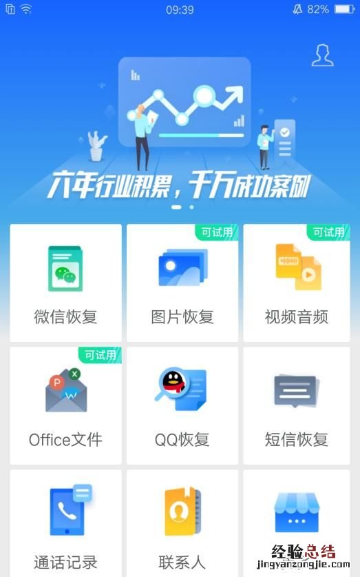 怎样恢复微信的聊天内容