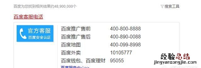 百度账号被别人绑定手机号怎么办