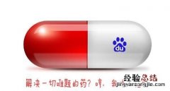 百度账号被别人绑定手机号怎么办