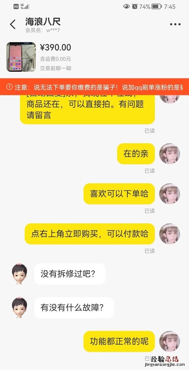 闲鱼上买手机如何辨别真假,闲鱼上买手机怎么辨别真伪