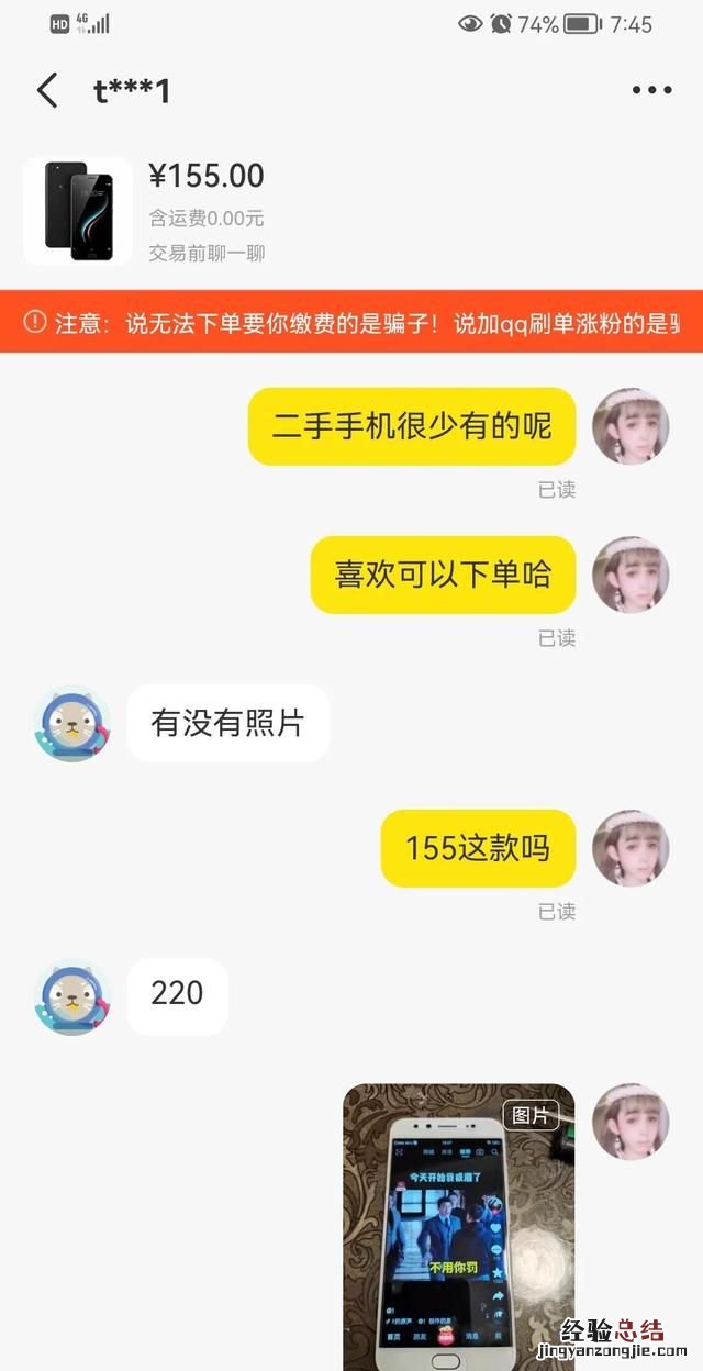 闲鱼上买手机如何辨别真假,闲鱼上买手机怎么辨别真伪