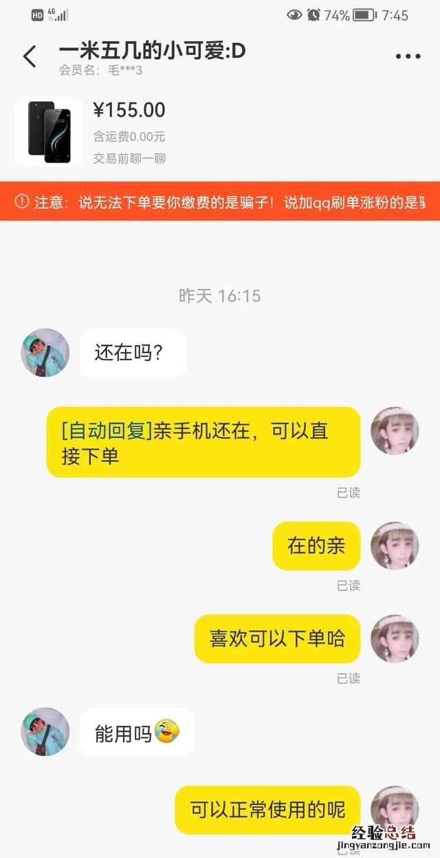 闲鱼上买手机如何辨别真假,闲鱼上买手机怎么辨别真伪