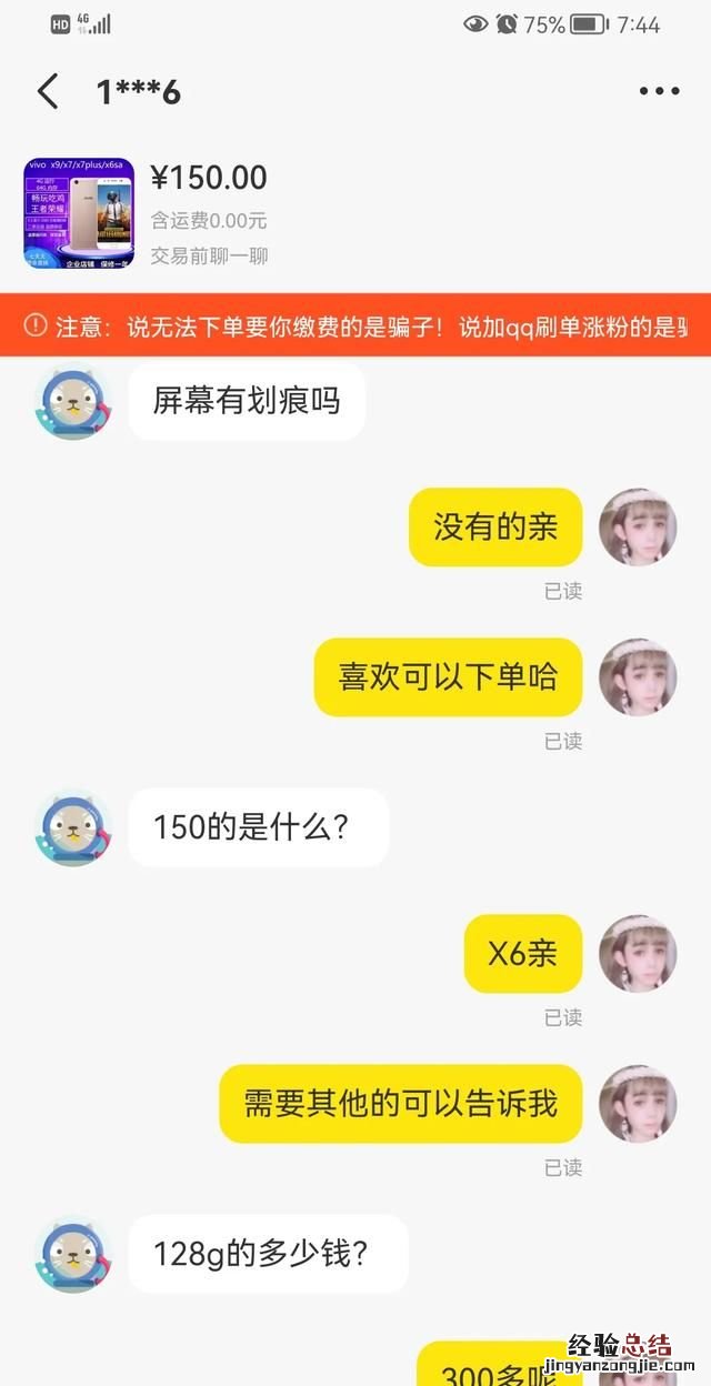 闲鱼上买手机如何辨别真假,闲鱼上买手机怎么辨别真伪