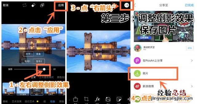 倒影后期ps是怎么做出来的